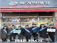 국민체육진흥공단-스포츠토토,  인천 남동구서 ‘도박중독 예방 캠페인’ 전개